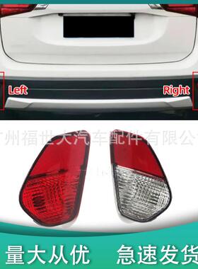 适用于16-18款欧蓝德后杠雾灯后尾灯8337A137/8337A136.MS820026