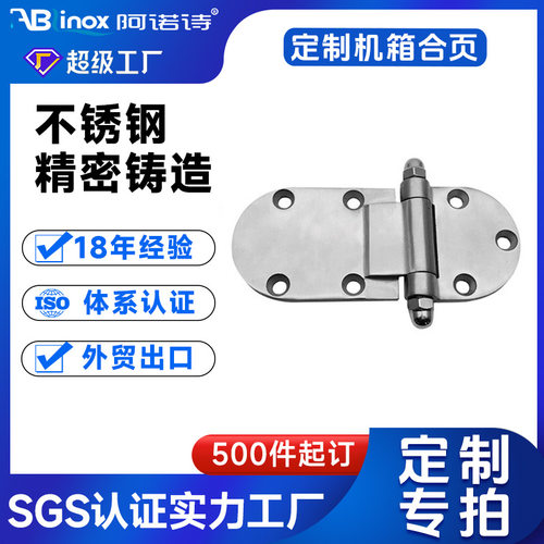 不锈钢合页重型工业设备铰链机械配件蒸柜门铰烤箱机箱电箱铰链厂