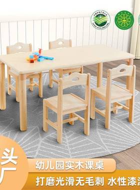 幼儿园早教儿童图书馆阅读室实木阅读桌绘本馆学习课桌椅安全圆角