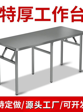 不锈钢304折叠桌子特厚直角桌面家用商用不锈钢折叠摆摊摆席收纳