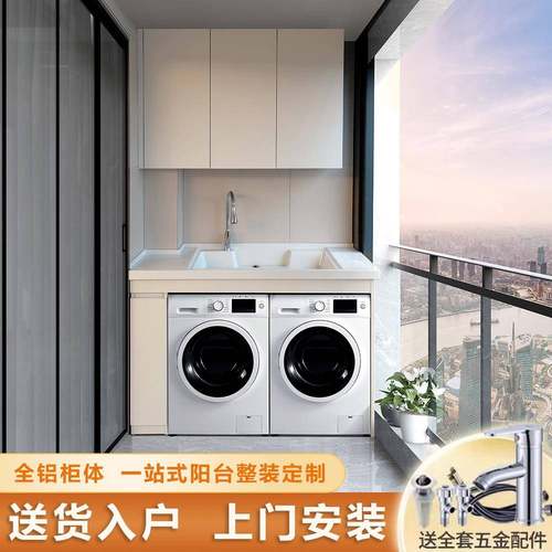 IL太空铝双洗衣机柜阳台柜烘干机组合浴室柜组合定制洗衣池一体