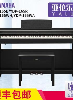 电钢琴YDP165B/165R数码电钢88键重锤164升级