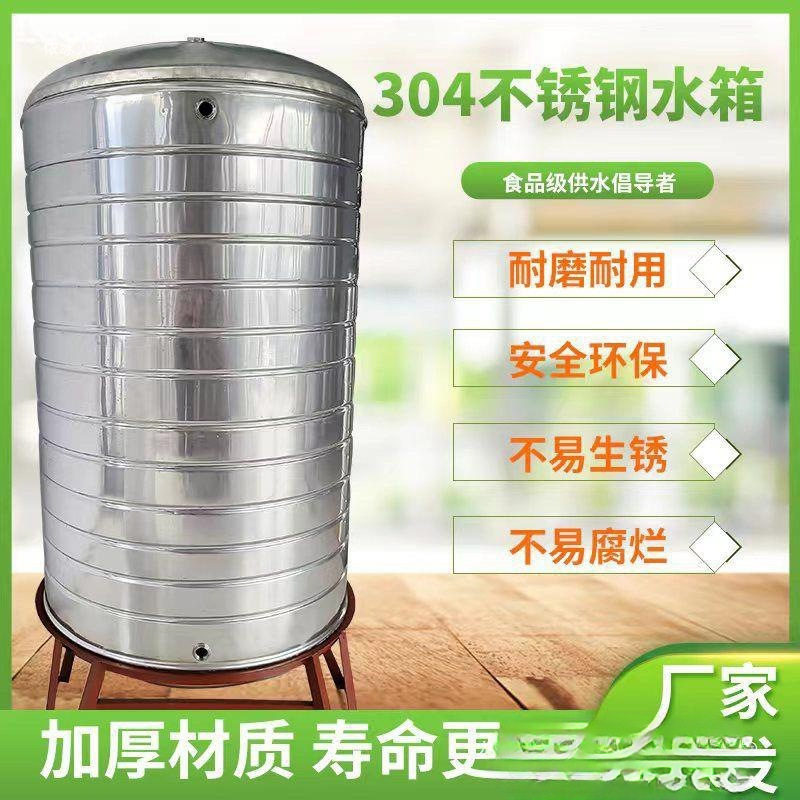 304不锈钢水箱加厚凉水桶家用太阳能水塔楼顶蓄蓄水桶酒罐包邮立