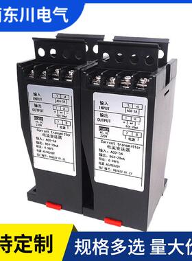 河南东川DQ703XM单相电压变送器AC0-100V150V转换4-20mA输出220V