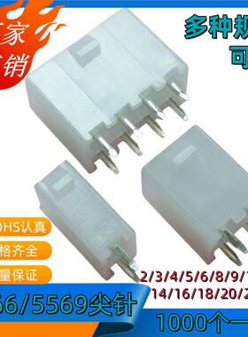 5569-2A(2*1)侧扣尖针5557空心扁针4.2间距2~24p双排连接器1k/包