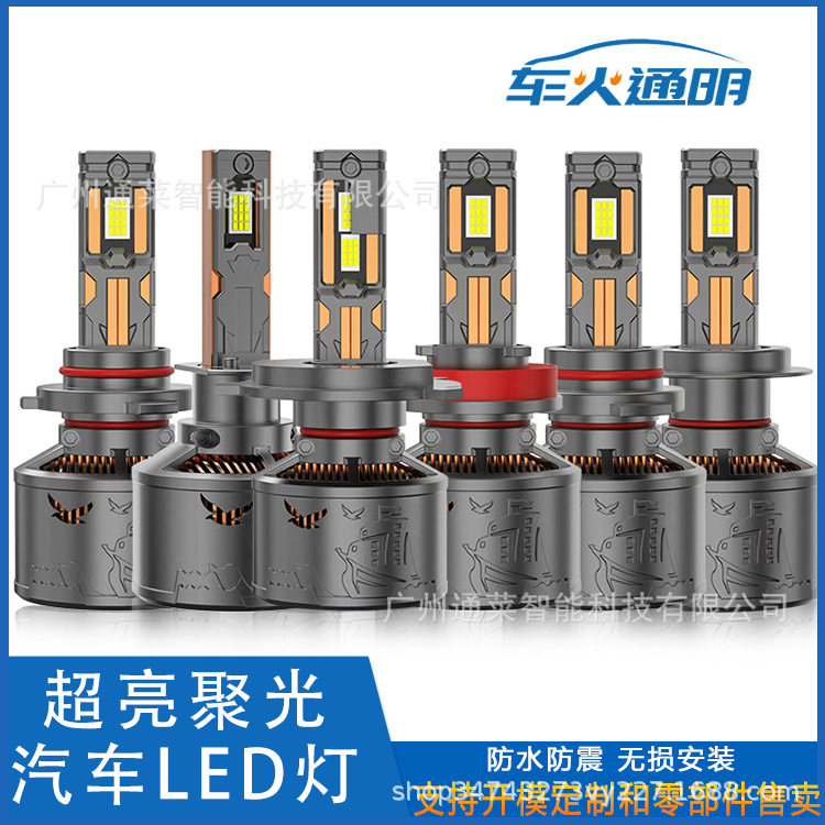 新款 8铜管Y18D汽车LED前大灯改装通用高功率180W高亮灯泡H4 9006