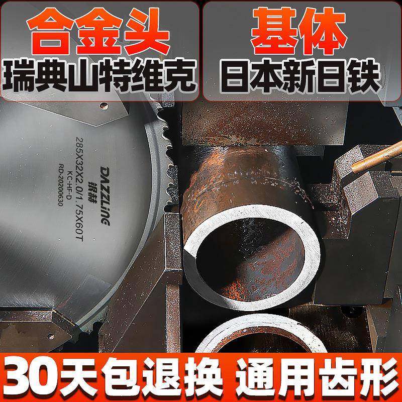 圆盘锯片陶瓷硬质合金冷锯机用锯片高速钢不锈钢切管圆锯机圆锯片,节庆用品/礼品,新娘配件,淘宝优惠券,粉丝福利购,淘宝优惠卷