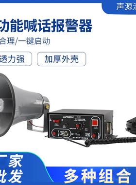 BC-2YBC-2KBC-2WBC-2Ⅱ多用途设备报警器BC-2X多功能喇叭
