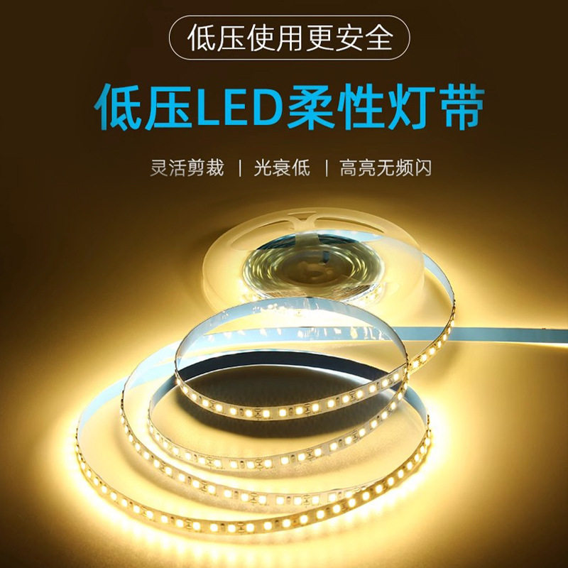 24V无压降低压线条灯珠120led贴片灯条自粘展示柜线型灯带专用