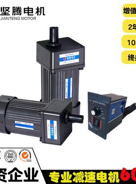 180W微型电机齿轮减速马达带测速配调速器器可调速电机gearmotor