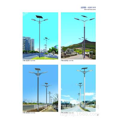 太阳能路灯TYN2906