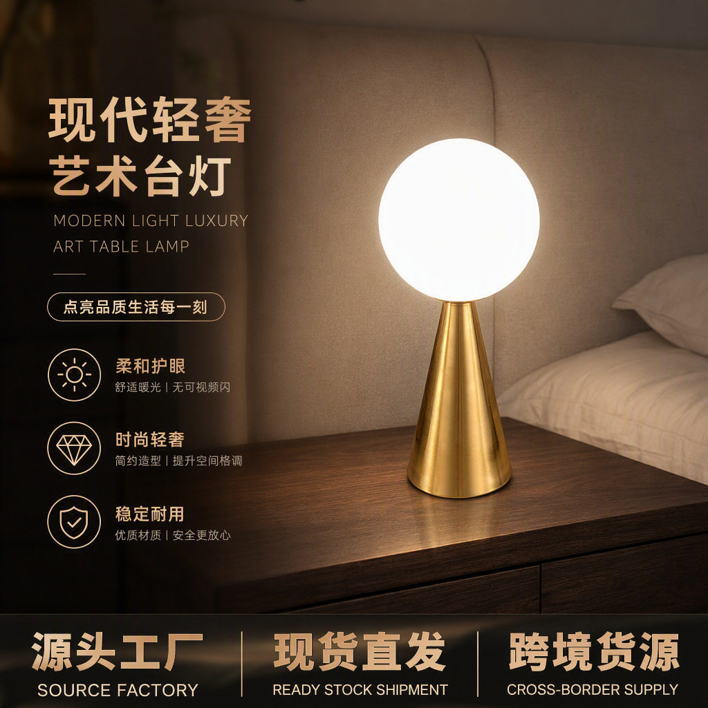 网红led灯具北欧极简创意灯饰卧室床头柜书房灯台灯