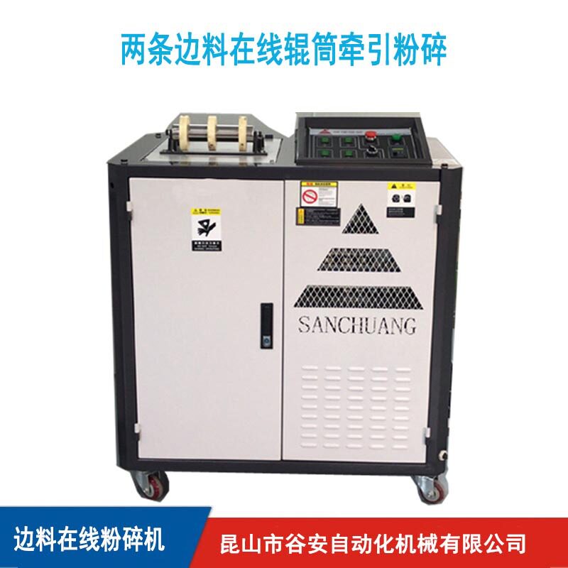 江苏上海在线牵引耳料边料粉碎机