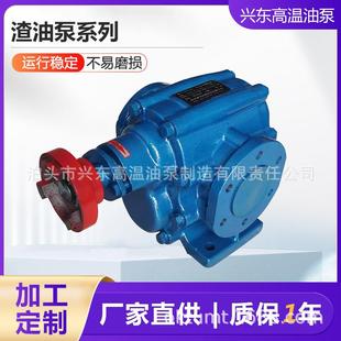 渣油泵ZYB渣油齿轮泵合金轮重油污油电动输送泵铸铁高压齿轮泵