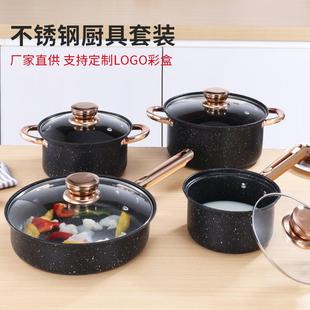 26cm 加厚不锈钢套装 锅8pcs四件套不粘锅套装