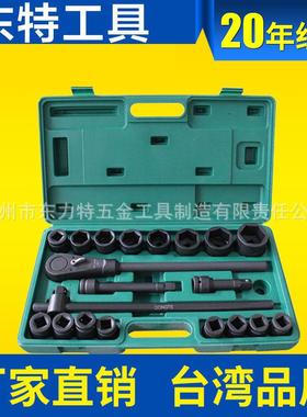 3/4寸21件气动套筒组合套筒套装21PCS重型套筒黑色磷化组