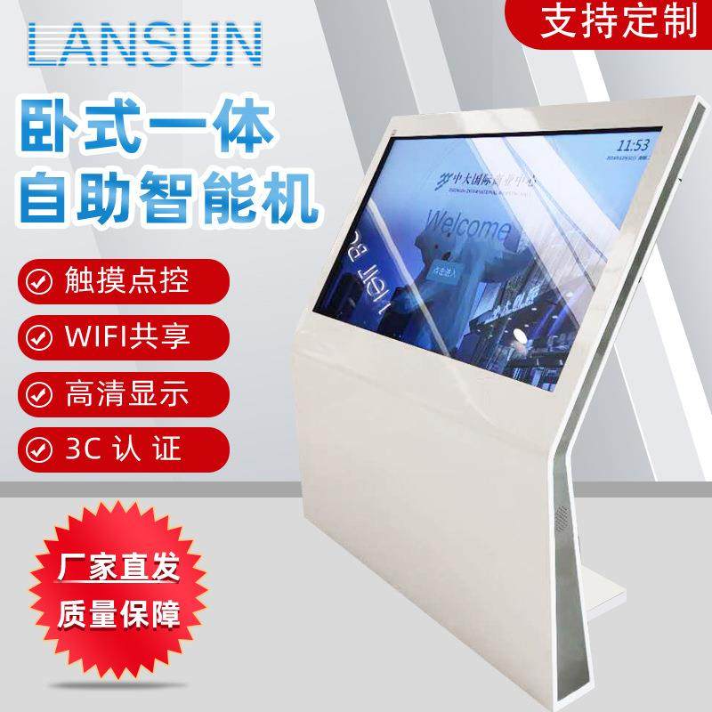 43寸/55寸/65寸高清卧式触摸一体机自助智能广告机投放机3C认证,纺织面料/辅料/配套,纺织机械配件,淘宝优惠券,粉丝福利购,淘宝优惠卷