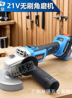 腾亚DBLAG10021V无刷锂电角磨机工业级切割电动磨光机切割机手磨