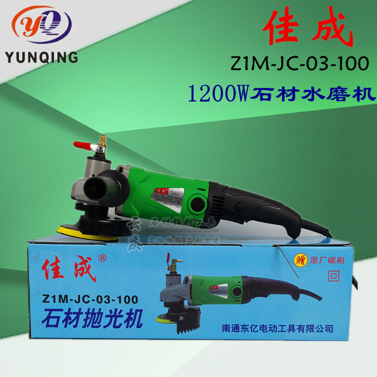 佳成水磨机注水式石材抛光机JC-03-100多功能大理石花岗岩抛光