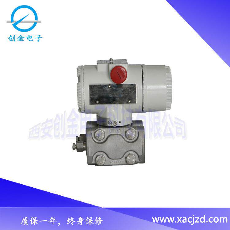2600T系列智能压力变送器电容式压力变送器