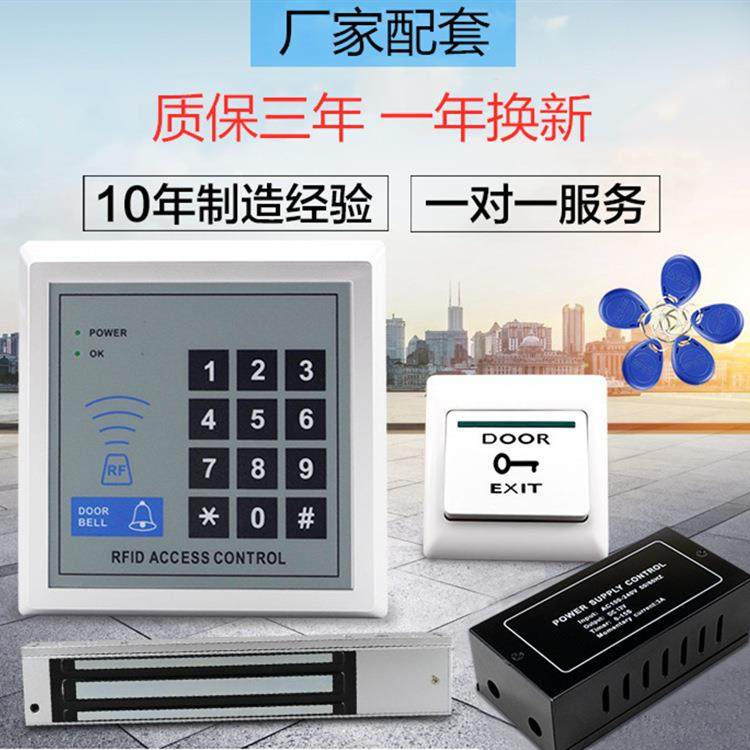 磁力锁门禁系统套装电插锁门禁密码一体机木玻璃门门禁套装
