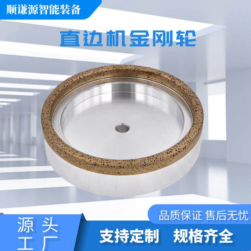 玻璃直边机金刚轮底边倒角金刚砂轮石英石材岩板磨轮磨边机金刚轮