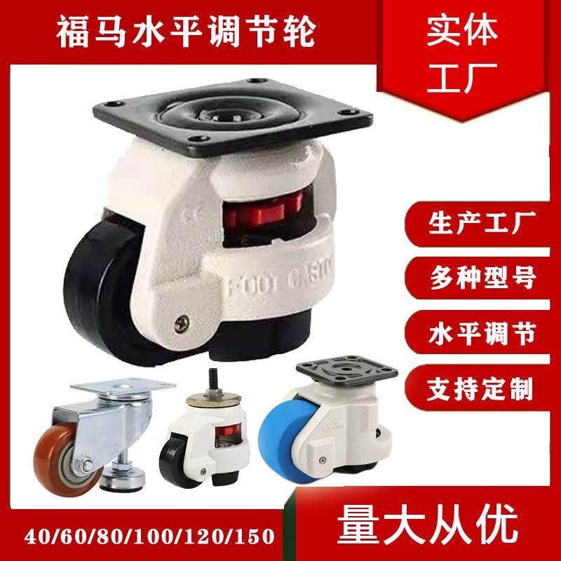 60f40F80F100F万向福马脚轮设备支撑轮可调铝型材设备轮福马轮,纺织面料/辅料/配套,纺织机械配件,淘宝优惠券,粉丝福利购,淘宝优惠卷