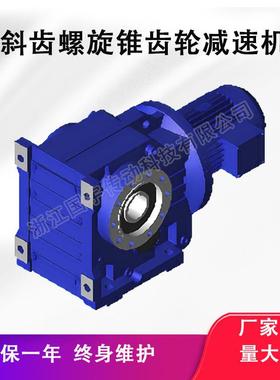 KAF157/KAF167/KAF187/KAZ127/KAZ157/KAZ167减速机