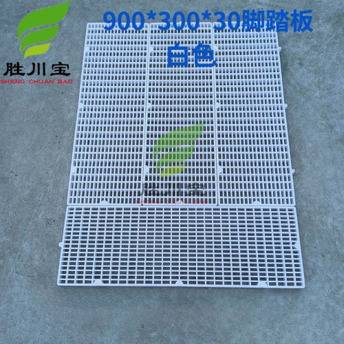 PP电镀厂用加密人行通道踏板