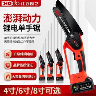 红豆电锯子锯树砍树充电式电锯家用锯柴伐木手提式园艺户外修枝锯