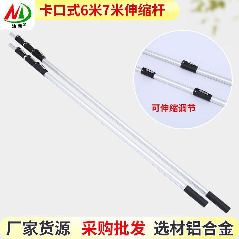 现货供应6米7米卡扣式铝合金伸缩杆高枝剪锯配套高空伸缩杆子,纺织面料/辅料/配套,纺织机械配件,淘宝优惠券,粉丝福利购,淘宝优惠卷