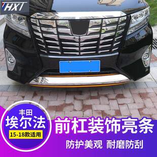 前杠亮条门槛alphard30系阿尔法车标大包围改装饰配件