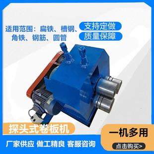 扁铁卷板机电动钢筋滚圆机槽钢卷圆机角铁弯圆机轧圆机法兰机