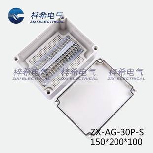 S端子接线盒塑料防水盒IP66室外接线盒 30P 防水接线盒ZX