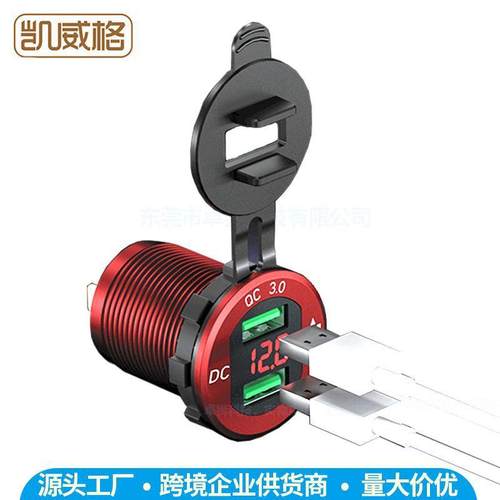 热销金属改装车充双口QC3.0快充车载USB充电器取电头车用