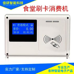 智能刷卡消费机食堂商店消费刷卡机一卡通消费机多功能自助一体机