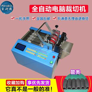 全自动热缩管裁切机PVC管排线电动裁切机定长波纹管黄腊管切断机