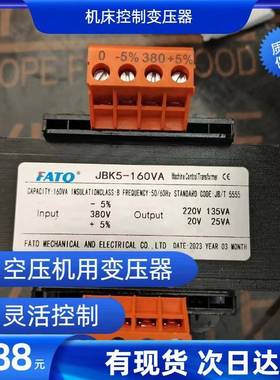 现贷供应红五环空压机变压器100160VA型号适配下单即可发货