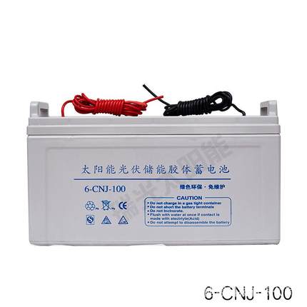 现货太阳能蓄电池12v100ah户外12v100ah太阳能胶体蓄电池