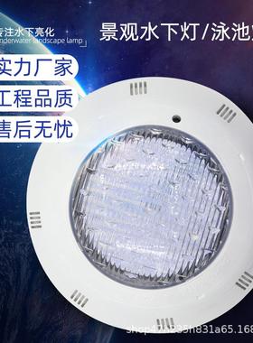 不锈钢LED泳池灯挂壁式泳池灯35W七彩遥控水底灯54W72W