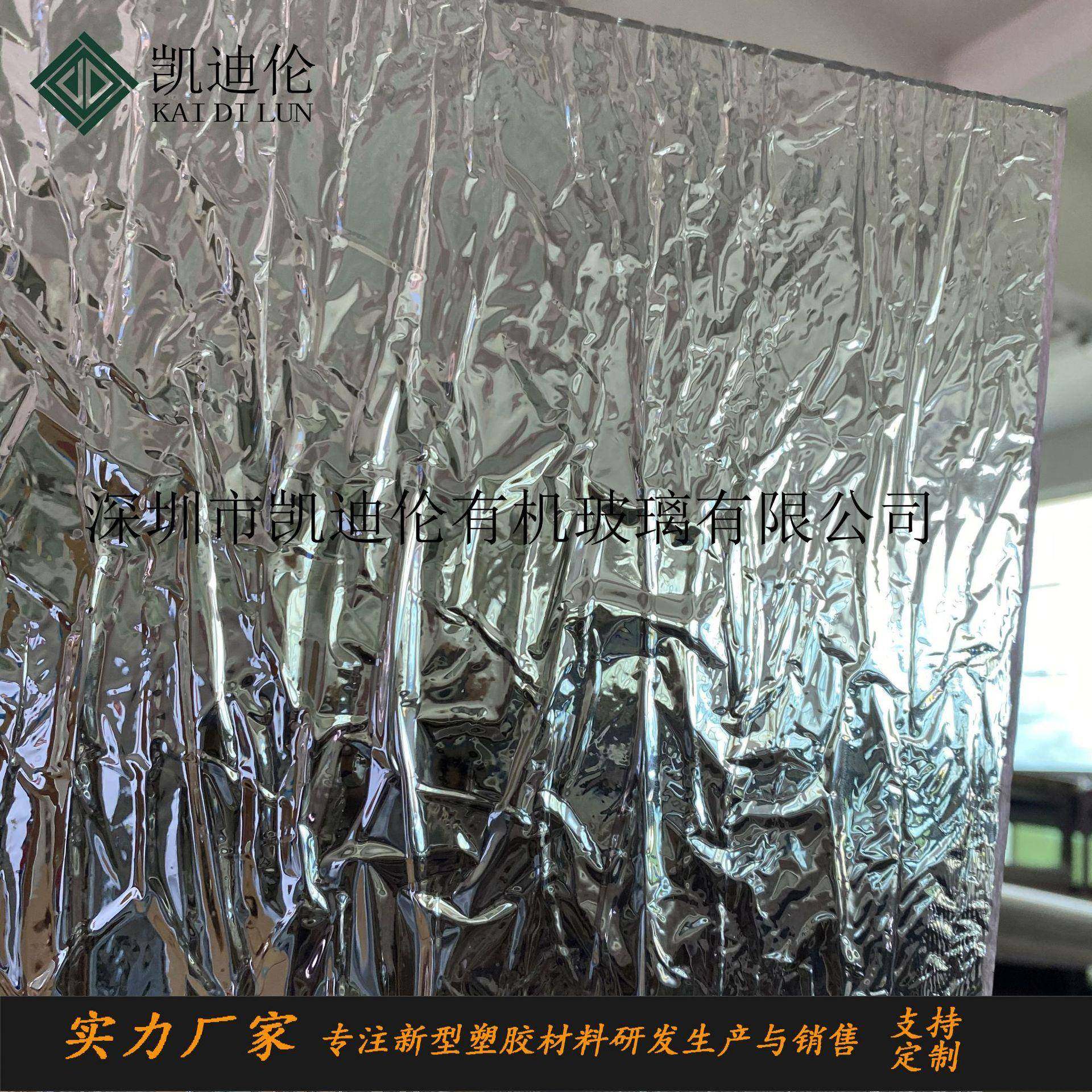 不规则冰花纹有机玻璃褶皱纹流水纹冰裂纹PMMA水纹板亚克力板