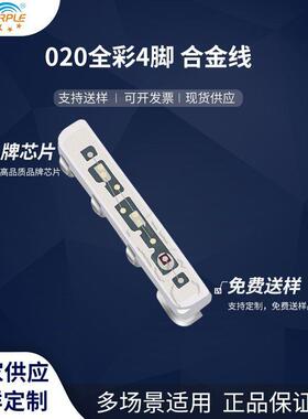 粉紫工厂直销3806led灯珠贴片式020RGB全彩4脚合金线高亮度二级管