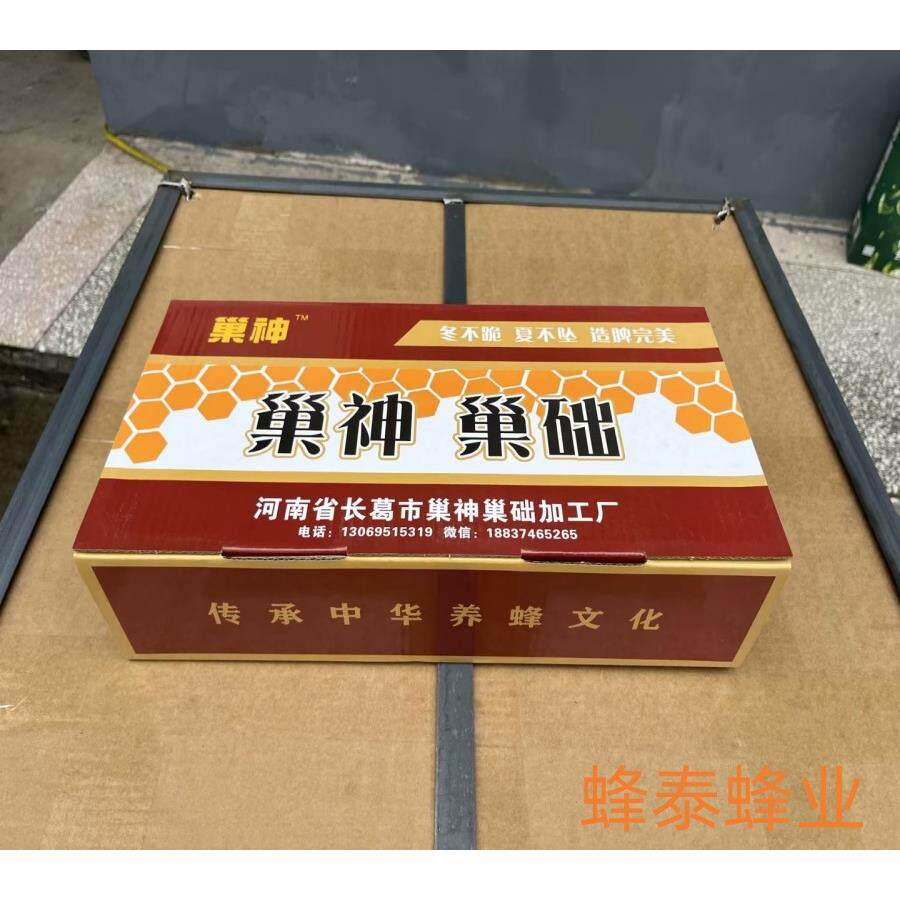 巢神中蜂巢础30片一盒 深房巢础 蜜蜂巢础 中蜂巣基 蜂蜡巢础