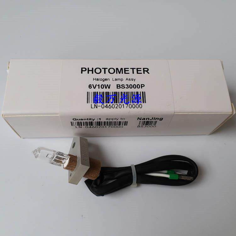 sinnowa英诺华BS-3000/3000P半自动生化分析仪灯泡6V10W