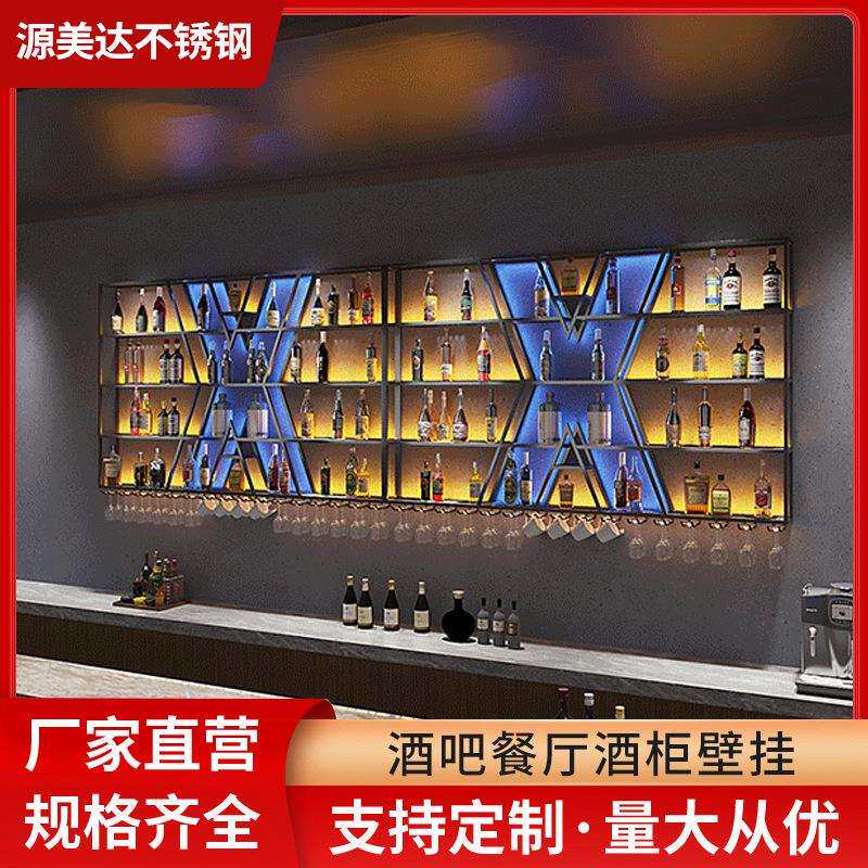 酒吧吧台酒水置物架收银台背后墙上杯架工业风铁艺发光红酒架壁挂