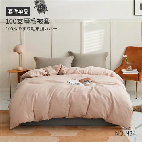 T07秋冬100支磨毛单品被套双人保暖高密度被罩简约纯色单人被套