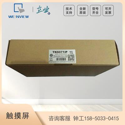 供应MT8071iER 威纶通7寸人机界面 电阻式触摸屏 带以太网通讯