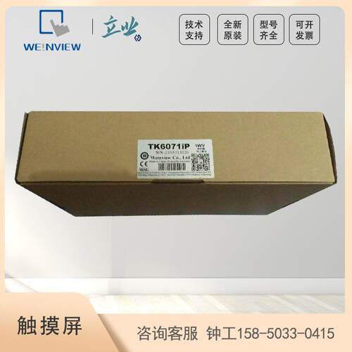 供应MT8071iER 威纶通7寸人机界面 电阻式触摸屏 带以太网通讯