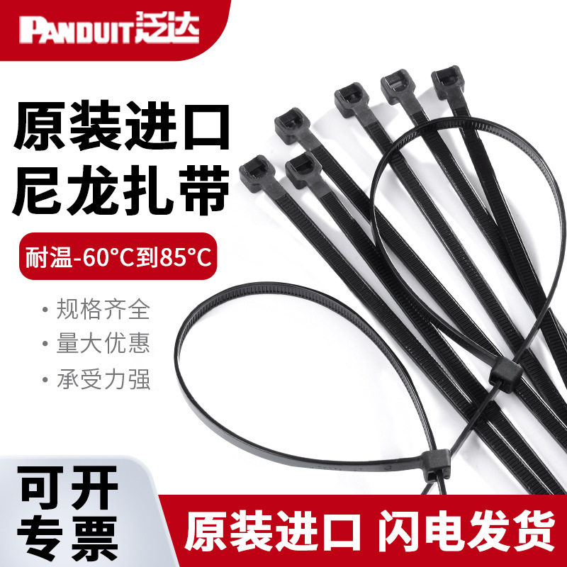 黑色自锁式尼龙扎带电线束线带卡扣塑料捆绑带理线带耐高温拉紧器