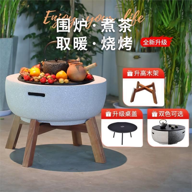 户外烧烤炉室内茶桌子庭院烤炉暖炉炭火盆家用围炉煮茶烤火炉套装